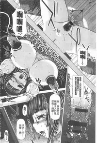 [Saotome Mondonosuke] Kanojo no Ana. | 彼女之穴 [Chinese]