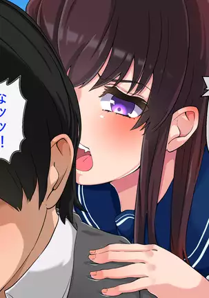 Shojijou ni Yori Shinenaku Narimashita.