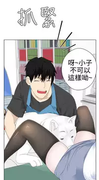 [SOSO] Franken Jo 为爱而生 法兰克赵 Ch.1~10 [Chinese]中文