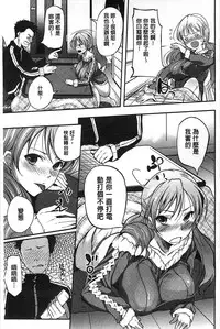 [Hanpera] Inshokukei Oneesan ga Shitaikoto [Chinese]