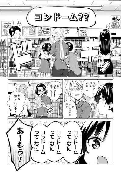 2D Comic Magazine Loli One Yuri Ecchi Loli ga Onee-san o Semete mo Ii yo ne! Vol. 1