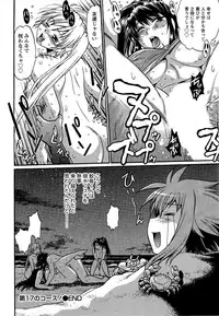 [Manabe Jouji] Kuikomi wo Naoshiteru Hima wa Nai! Vol. 2