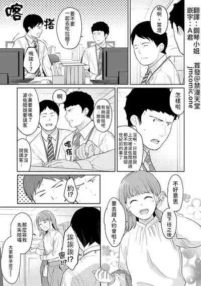 1LDK+JK Ikinari Doukyo? Micchaku!? Hatsu Ecchi!!? | 1LDK+JK 突然間展開同居？ 極度貼近！？初體驗！？ Ch. 18-32