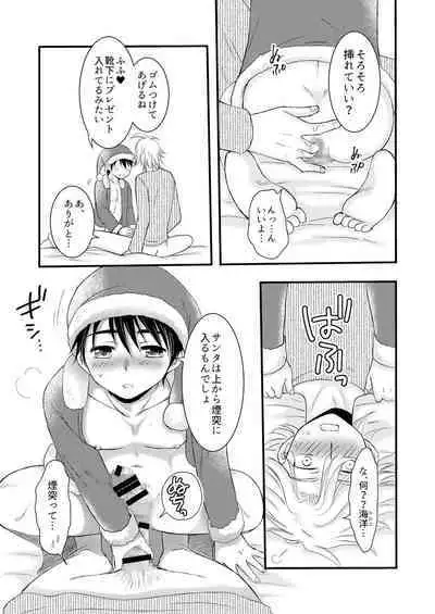 Oitekita Umi Seiya Hen