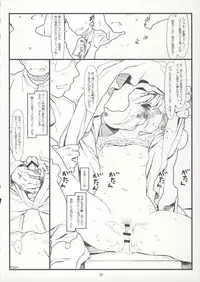 (C75) [bolze. (rit.)] Suffer Little Children (Zettai Karen Children)