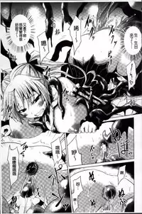 [Tousen] Mou Ochiru Shikanai [Chinese]