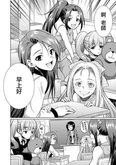 [Gekka Kaguya] 3-nen F-gumi Karasuma-sensei (COMIC Mugen Tensei 2020-11) [Chinese] [沒有漢化] [Digital]