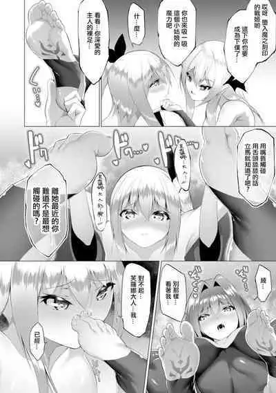 Inma Senki Dark Bella 〜Yami ni Ochiru Otome〜