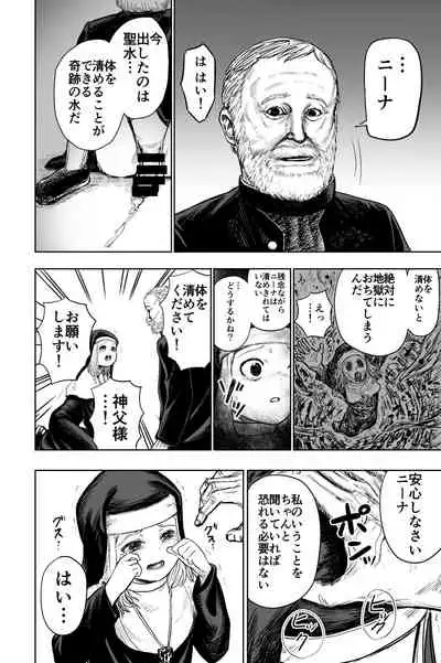 Loli Sister to Sex suru Isshuukan