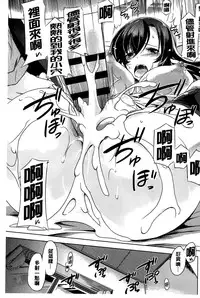 [Taishinkokuoh Anton] Anata o Yogarasete Ageru [Chinese]