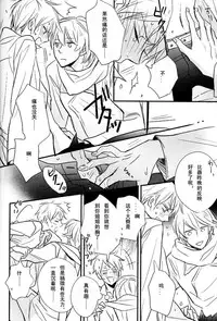 [LOVEPOTIONNO.9 (Ichinomiya Shihan)] Boku no Namae wa Kimi no Yoru (Axis Powers Hetalia) [Chinese]