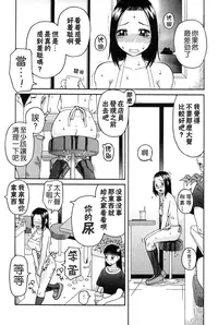 [Kiai Neko] Haniwari [Chinese] [污邪之影]