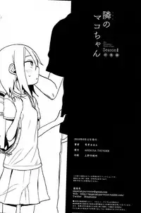 (C94) [AREKUSA THUNDER (Arekusa Mahone)] Tonari no Mako-chan Season 1 Soushuuhen - My Neighbor Mako-Chan