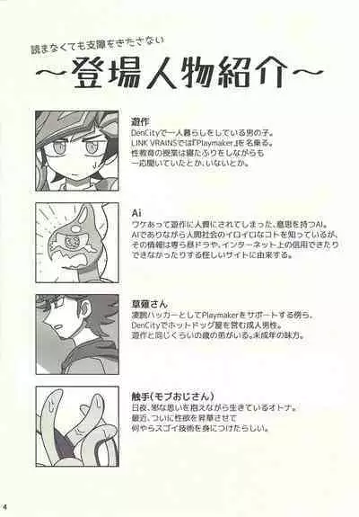 Kanzen muketsu!? 〜Anagāttarahairitai〜