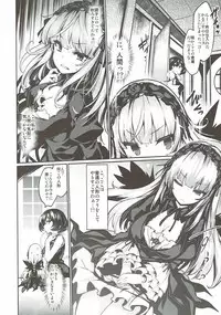 (C93) [Tousen Soudou (Tousen)] Karakuri Ningyou Milk Iri (Rozen Maiden)