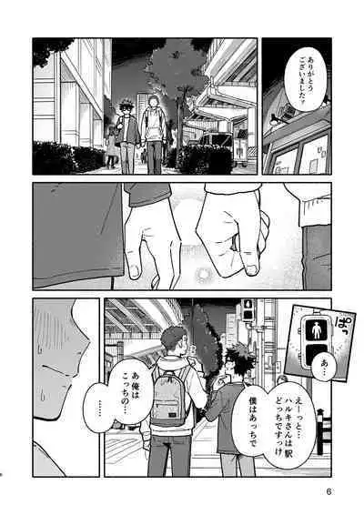 Jaa, Mata. - SEE YOU, AGAIN.