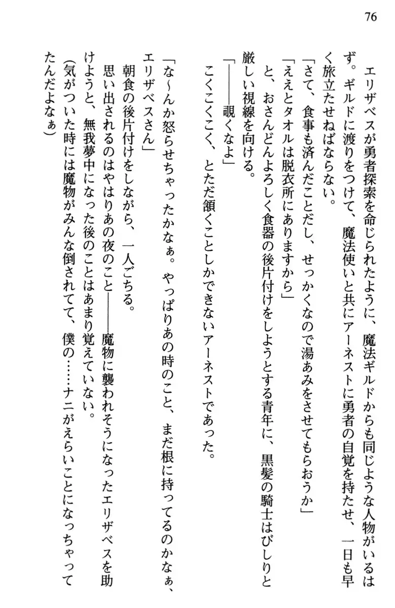 Hikikomori Yuusha no Tame ni Bishoujo Party ga Hitohada Nugu You desu