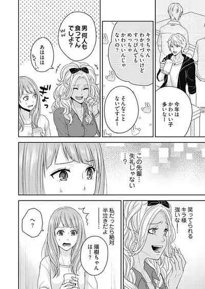 向井のクセにエロすぎるッ 2