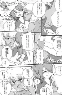 [Nonta_C-Line] Evening Fever GOGO! (Inazuma Eleven)