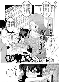 COMIC LO 2008-09 Vol. 54