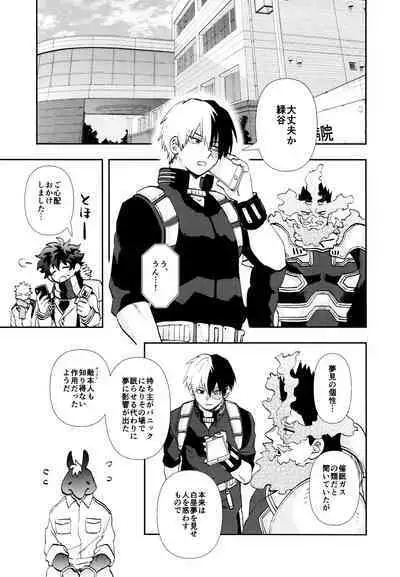 [Meteorabbit (Shion)] SEE YOU in ANOTHER WORLD (Boku no Hero Academia)