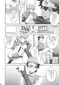 (C81) [Motchie Oukoku (Motchie, Red Bear)] Ero Quest (Dragon Quest III)