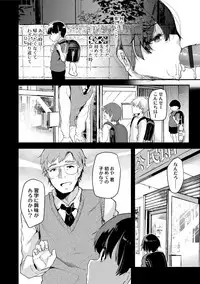 [Shimaji] Koe ga Kawaru Mae ni. Kimi o, [Digital]