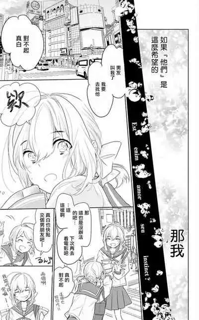 out bride —异族婚姻— 01-03 Chinese