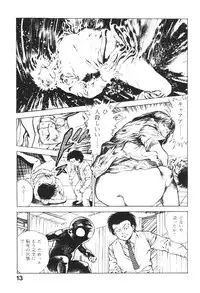 [Maeda Toshio] Urotsukidoji 2