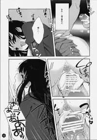(C76) [Nama Cream Biyori (Nanase Meruchi)] Mio-tan! 2 (K-ON!)