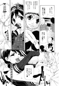 [Nanase Makoto] Ryuushutsu Stray Sheep - Leakage Stray Sheep