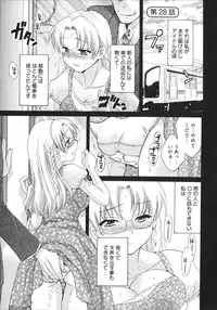 [Pon Takahanada] Tenshi no Marshmallow 4