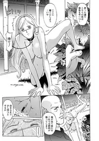 [Anthology] Angel Club MEGA Vol. 09