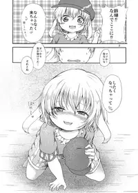 (C91) [Chicken Union (Nanamoto)] Tsuki no Usagi wa Yappari Hito Aji Chigau? (Touhou Project)