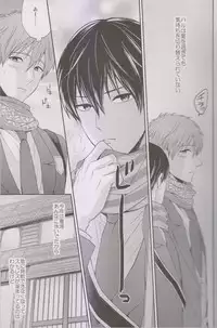 (C85) [Karaage Of The Year (Karaage Muchio)] Haru-chan wa Hoshigari Yokubari (Free!)