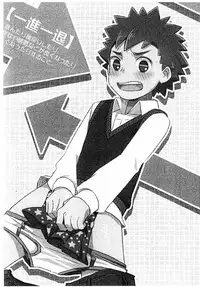 (Shota Scratch 16) [Drum-Kan] Isshin Ittai