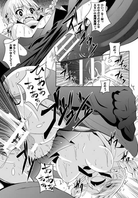 The Unclean Tentacles Won't Let Her Get Away