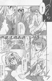 COMIC Papipo Gaiden 1997-07