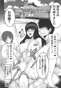 (Panzer Vor! 11) [Hihumiya (Various)] Nishizumi-ryuu Iemoto Goudou (Girls und Panzer)