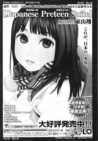 COMIC LO 2010-09 Vol. 78