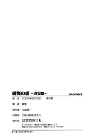 [Shion] Bakuetsu No Toriko ~Ingokushi~ [English] [SaHa]