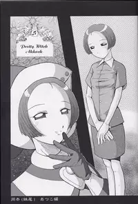 (CR31) [Urakata Honpo (Sink)] Urabambi Vol. 12 - Mothers (Ojamajo Doremi)