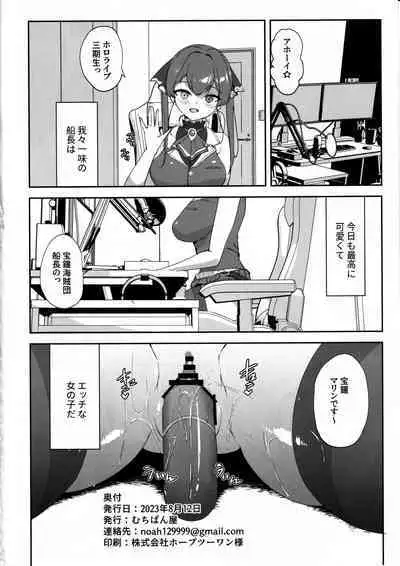 Ecchi na Karada na Senchou no Self ma Ma◯ko Kaihatsu Kiroku