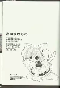 (CR29) [J.P.S. of Black Beauty (Hasumi Elan)] The Basement Tapes Vol.1 (first edition) (Various)