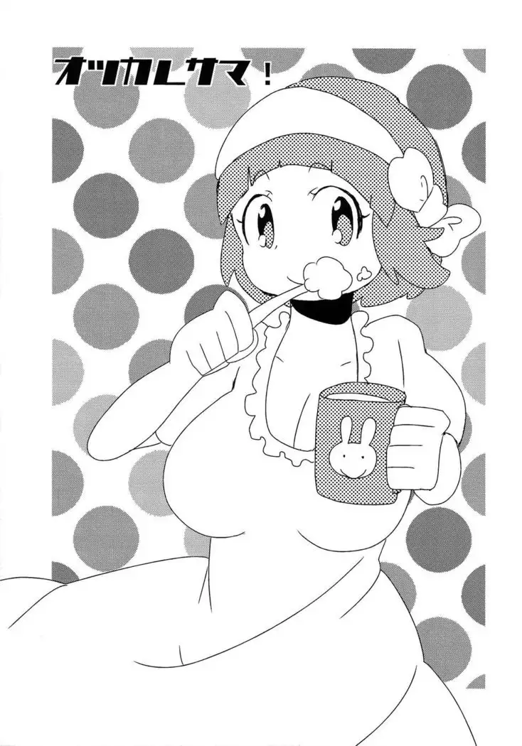 Mankanshoku Mako Ganbarimasu