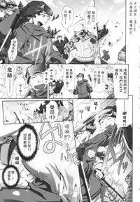 [Kurokoshi You] Setsugetsuka (in Suru?) [Chinese] [魔導肥宅嵌字]