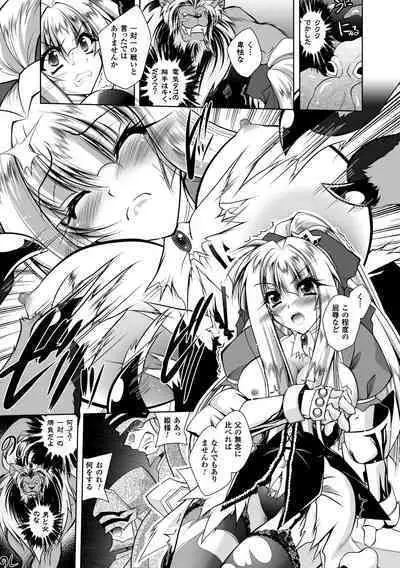 [Parfait] Juuyoku no Hanayome-tachi - The Bestial Brides [Digital]