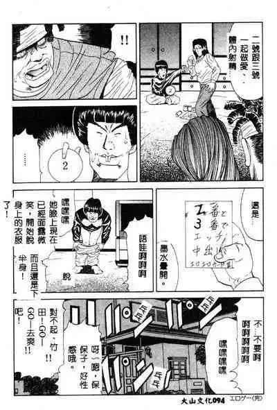 Nopan Komusume Momimakuri