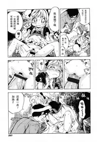 [Amezawa Koma] Dokidoki Taiken! (COMIC LO 2012-11)[Chinese] [Lolipoi汉化组]