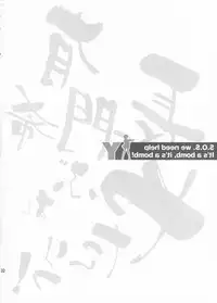 (C71) [Akai Marlboro (Aka Marl)] Nagato Yuki Yabure Tari! (Suzumiya Haruhi no Yuuutsu [The Melancholy of Haruhi Suzumiya])